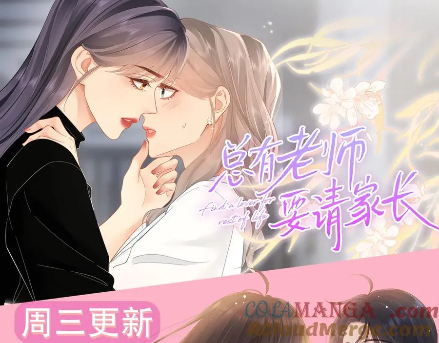 第73话 love you forever96