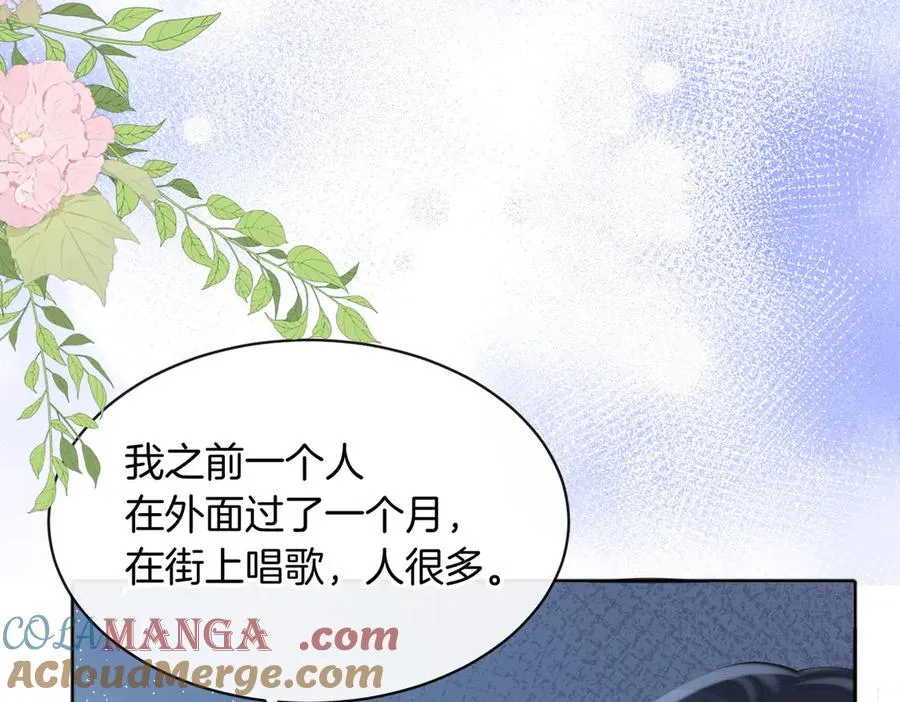 第72话 你和别人不一样80
