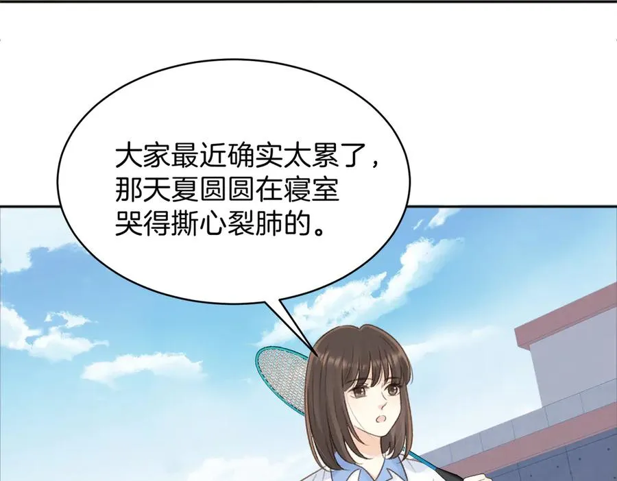 第75话 我只和你有关系49