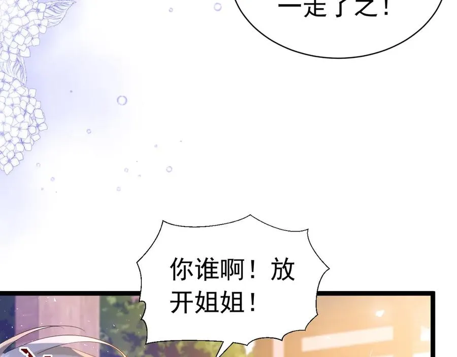 020 情敌变多11