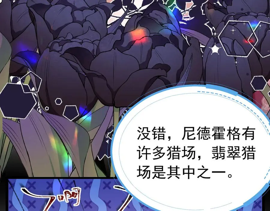 004 翡翠猎场62