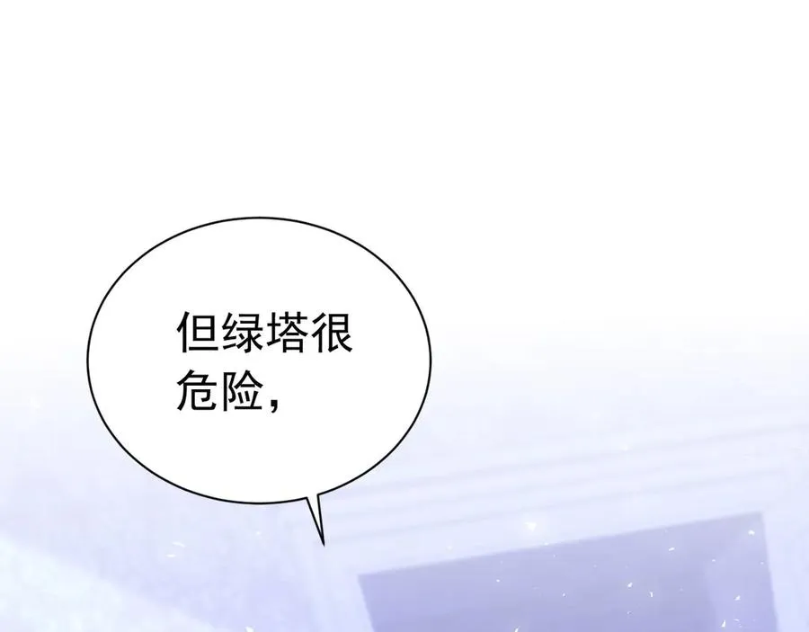 039 绿塔任务61