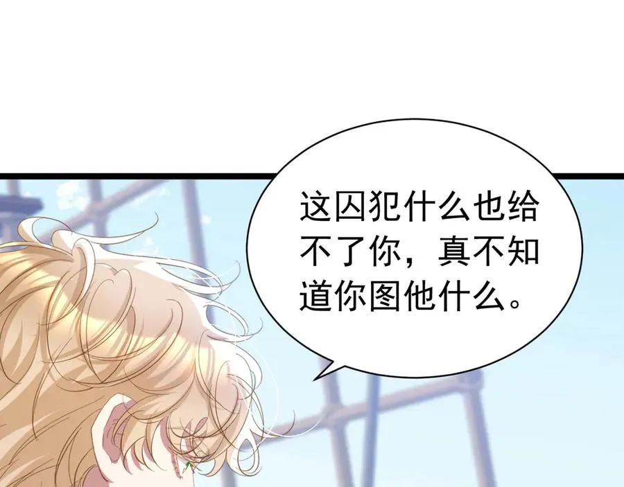 046 出卖男色43
