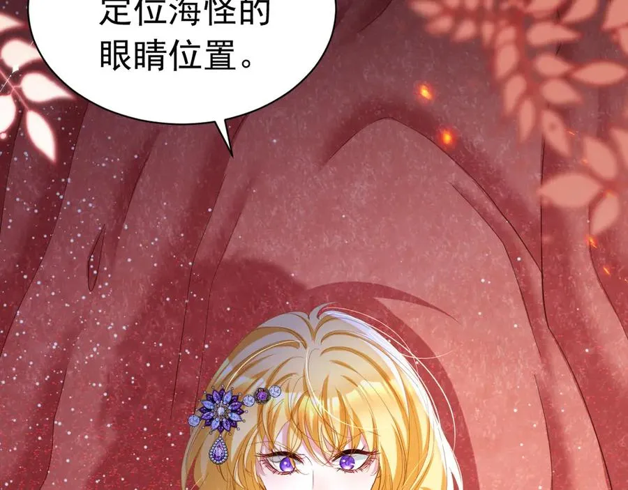 051 海怪眼瞎46