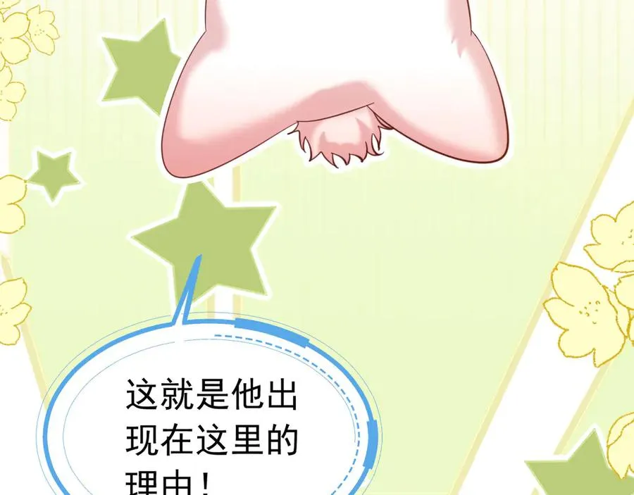 020 情敌变多49
