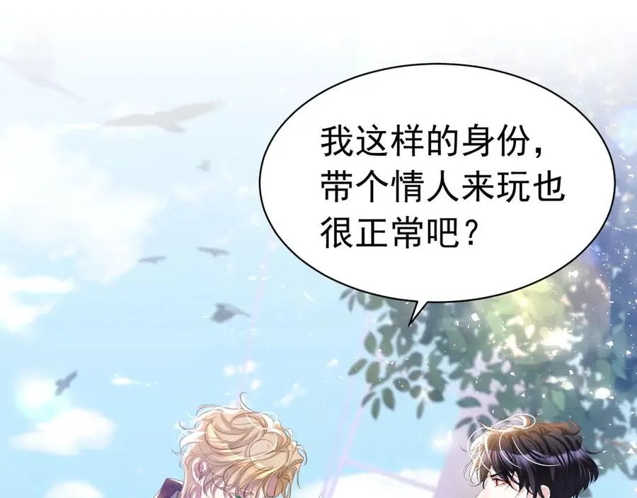 045 霸总情人20