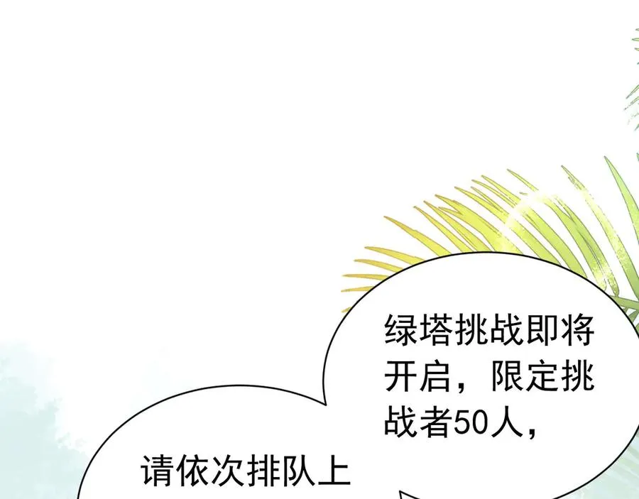 043 再遇尤金35