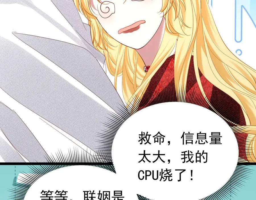 040 马甲败露49
