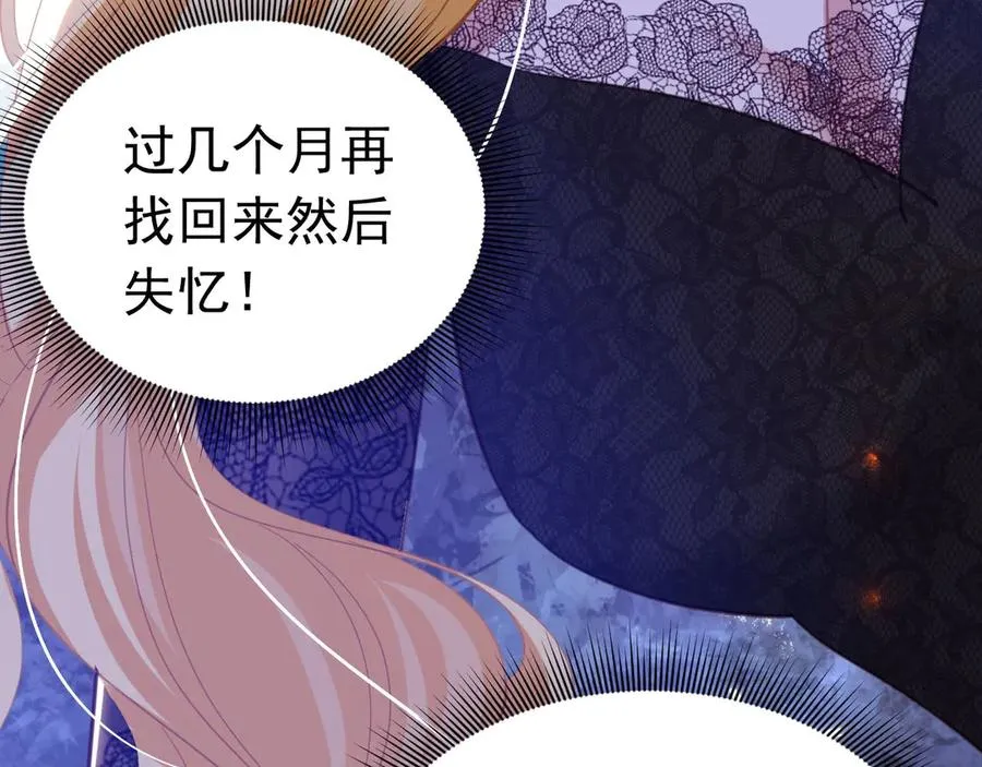 049 出卖美色13