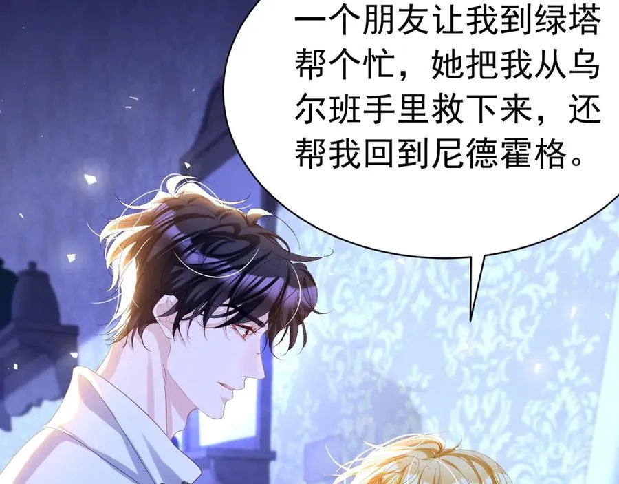 039 绿塔任务83