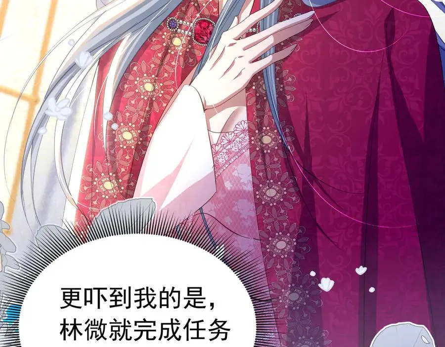 053 支线奖励61