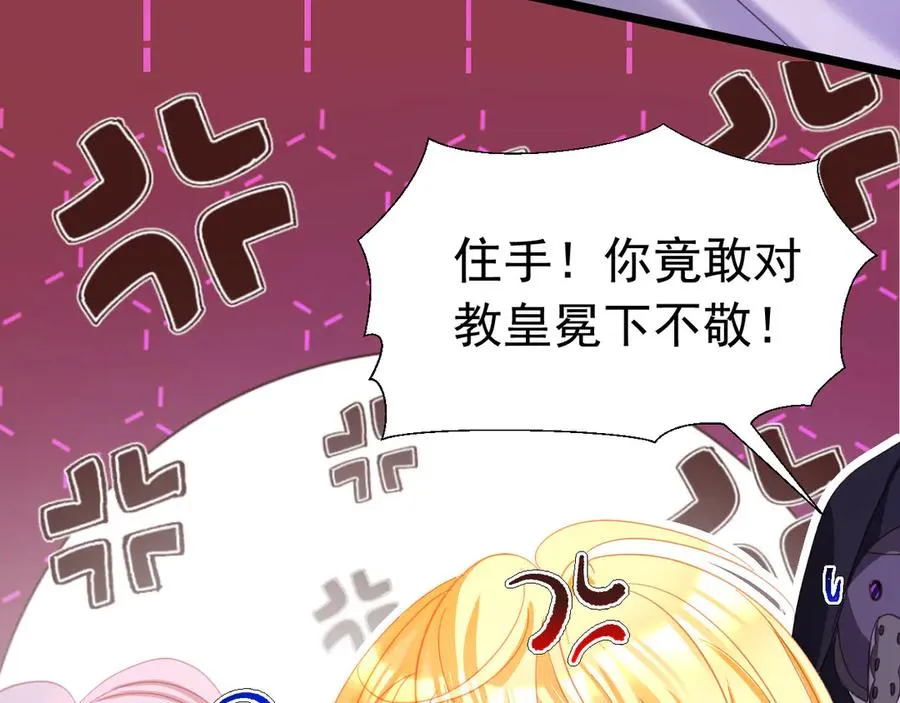 031 教皇有请58