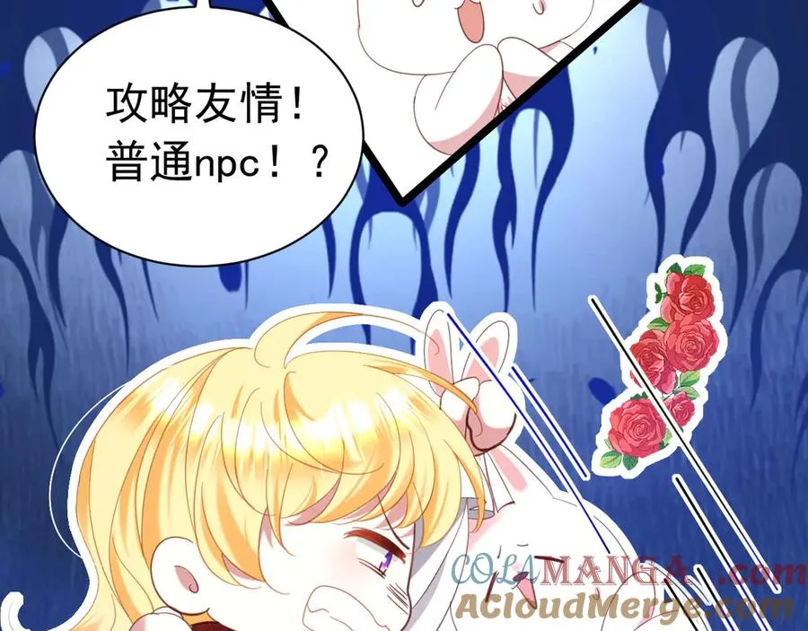 040 马甲败露72