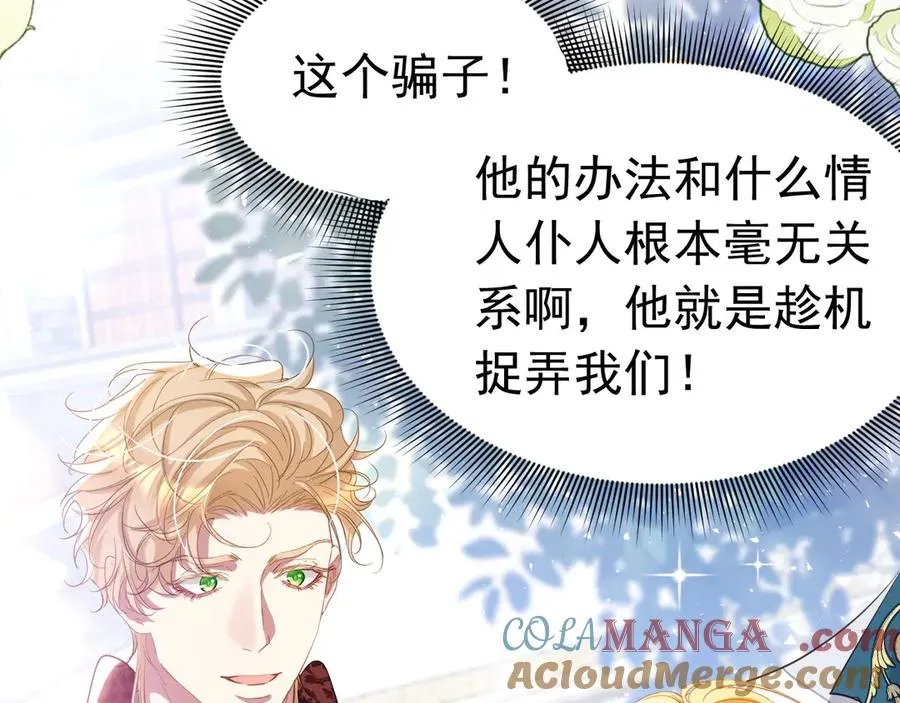 045 霸总情人60