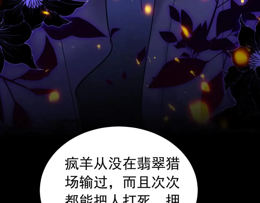 004 翡翠猎场82