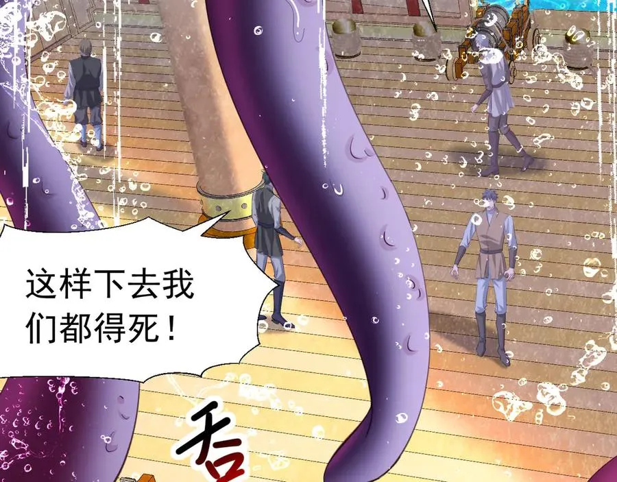 051 海怪眼瞎22