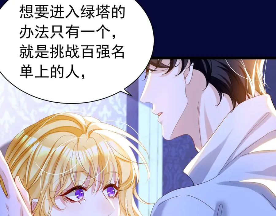 039 绿塔任务38
