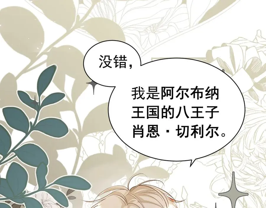 019 救了王子43