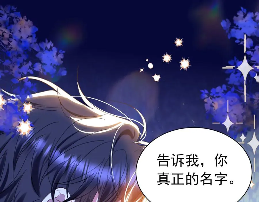 040 马甲败露53
