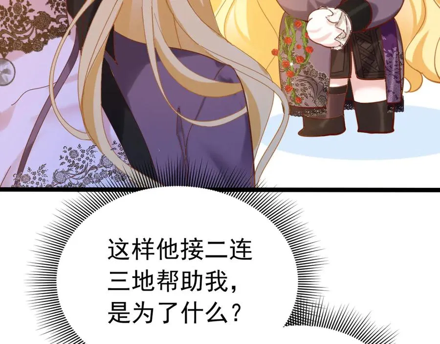 013 阴谋诡计61