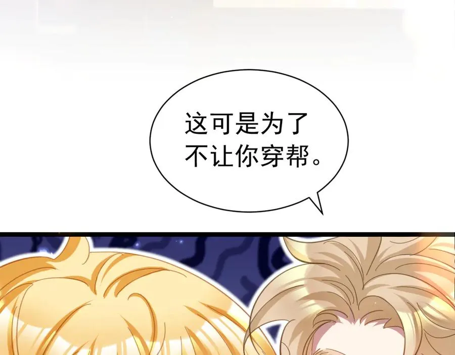 045 霸总情人46