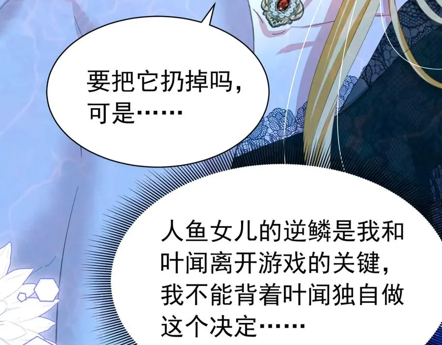 055 人鱼溺水4