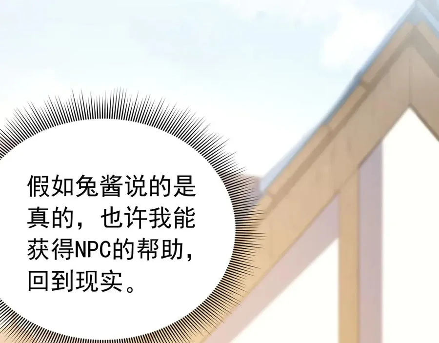 012 游戏选项55