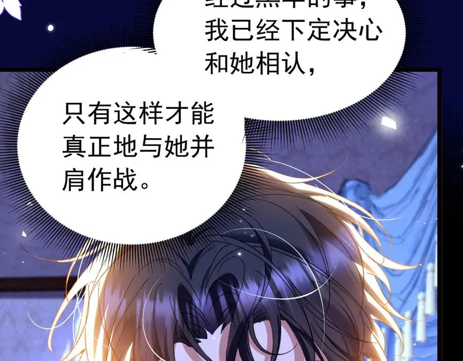 040 马甲败露23