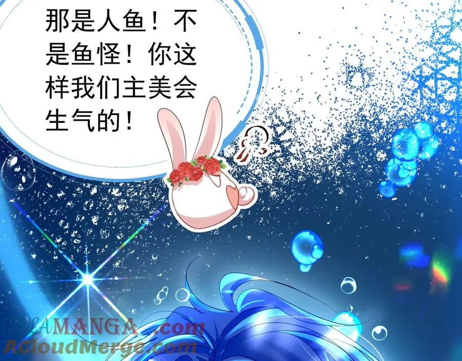 026 人鱼美男48