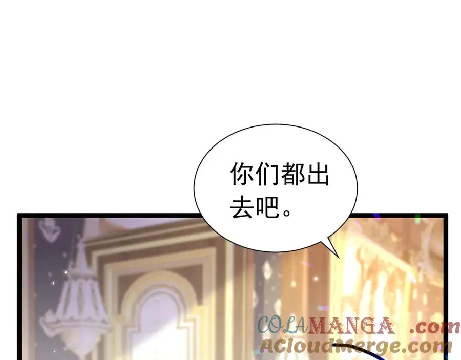 008 会长有请84