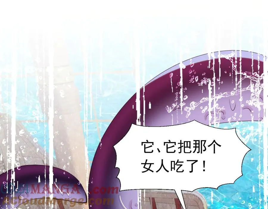 051 海怪眼瞎21