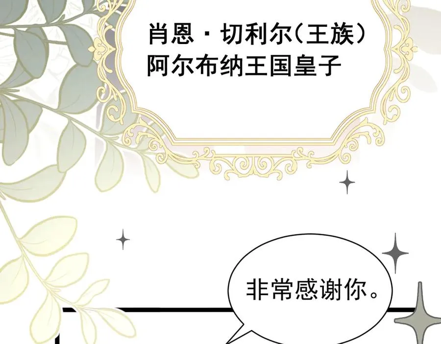 019 救了王子46