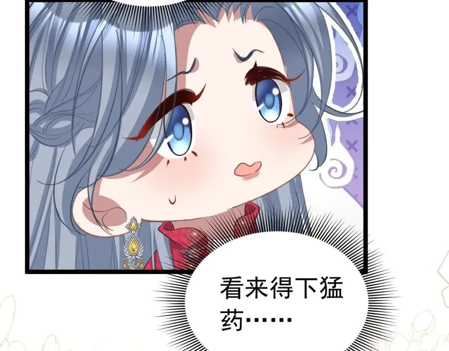 049 出卖美色70