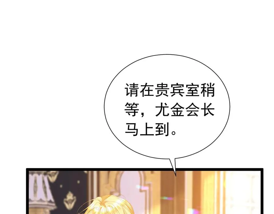 008 会长有请39