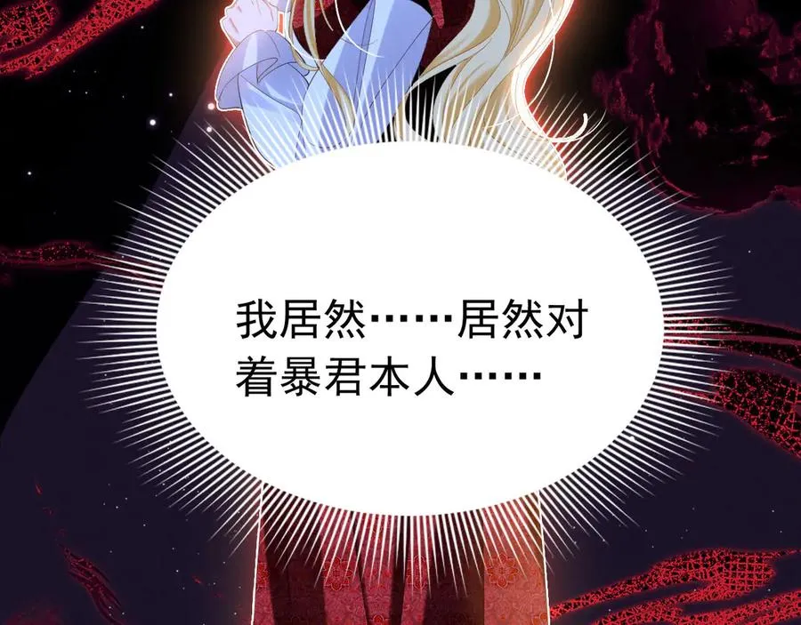 040 马甲败露67