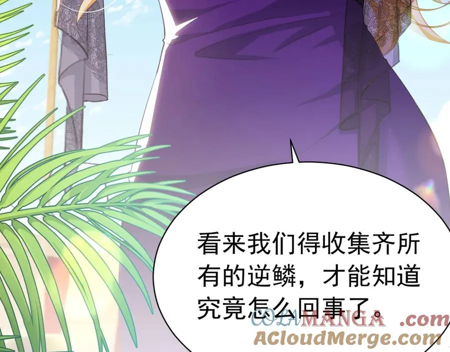 056 第二季完75