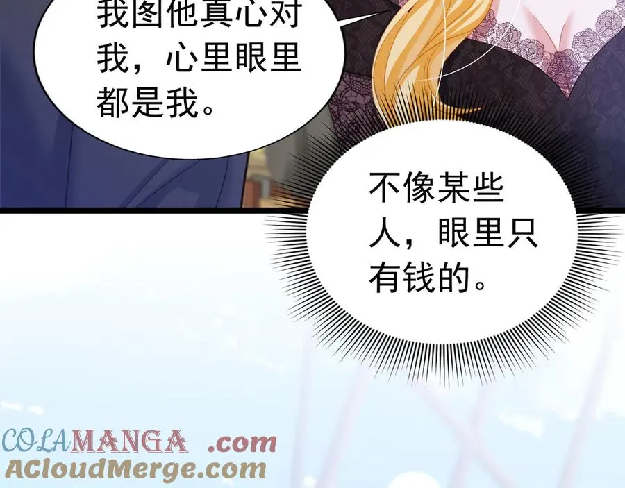046 出卖男色45