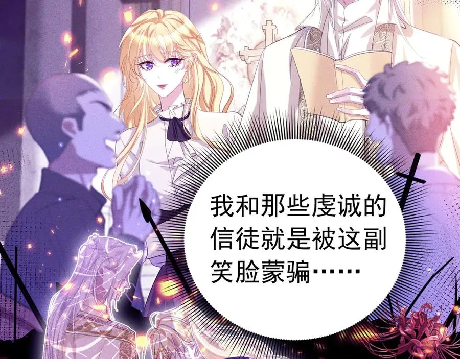 031 教皇有请76
