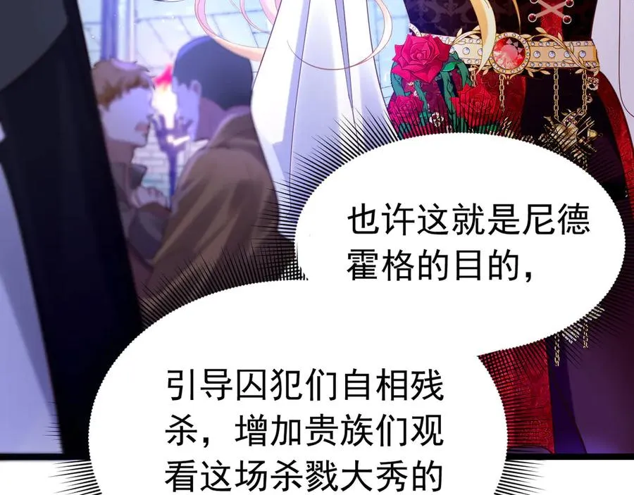 023 黑牢乱杀52