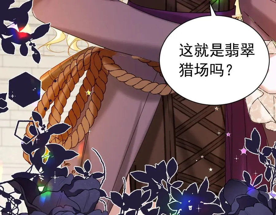 004 翡翠猎场61
