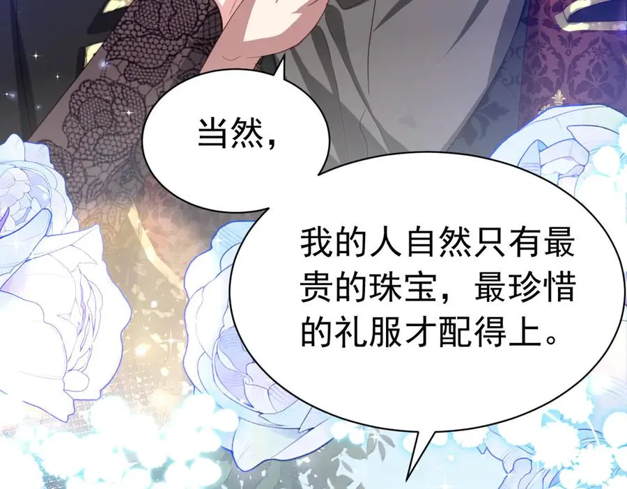 045 霸总情人43