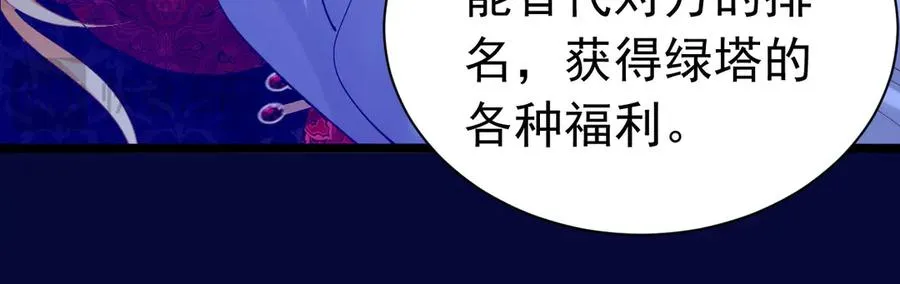 039 绿塔任务40
