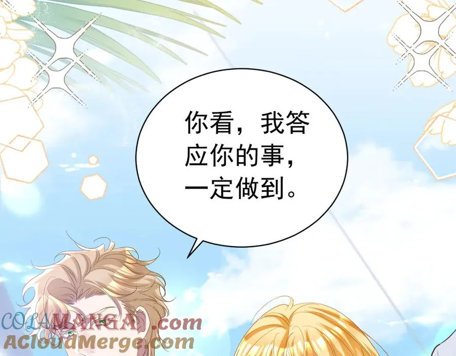 046 出卖男色9