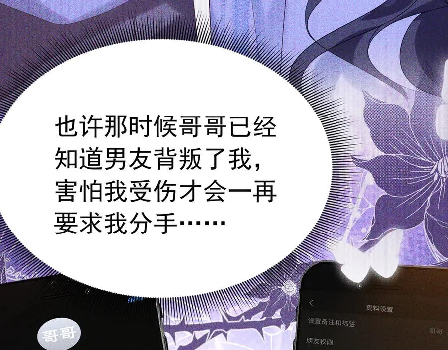 013 阴谋诡计79