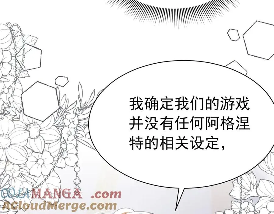 056 第二季完69