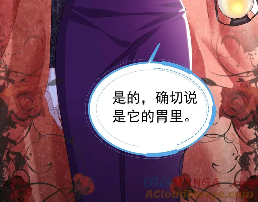 051 海怪眼瞎36