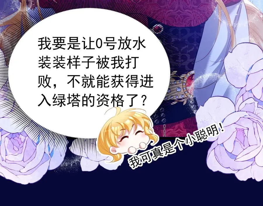039 绿塔任务46