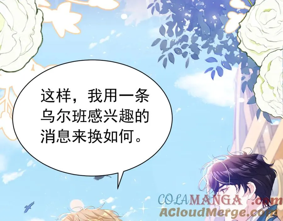 045 霸总情人63