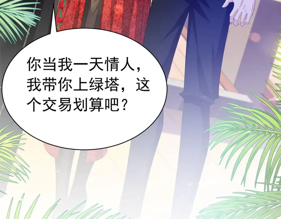 045 霸总情人22