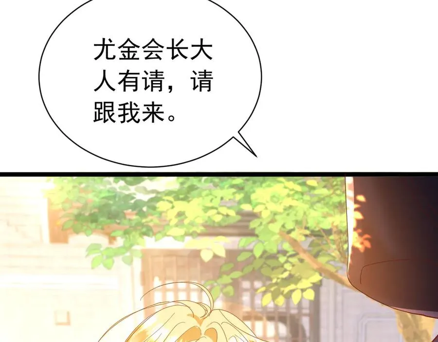 008 会长有请31